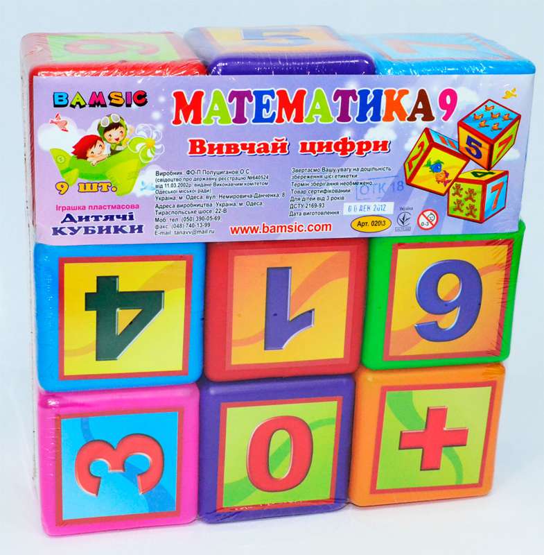 Фотография 1 товарной позиции интернет-магазина детских игрушек www.smarttoys.com.ua гр Кубик 