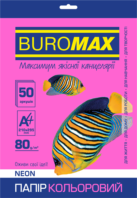 Папір кольоровий А4, 80г/м2, NEON, малиновий, 50л.