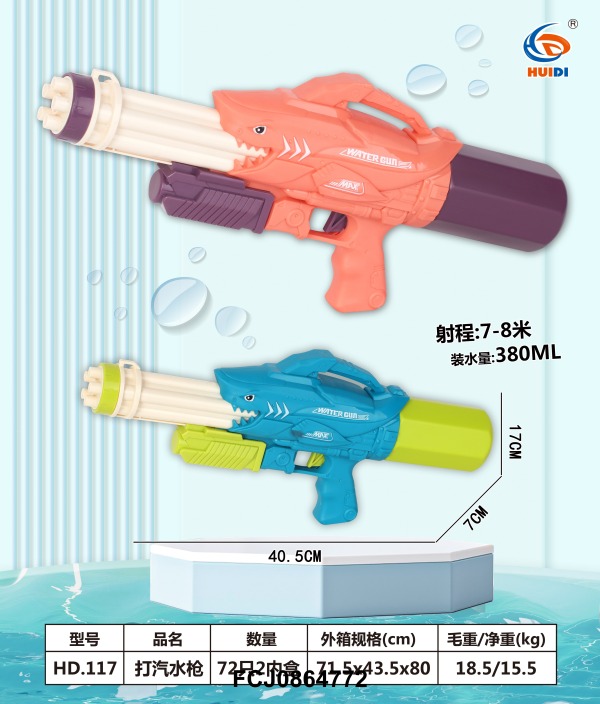 Водяний автомат 117 акула, помпа, 2 кольори, кул., 22-48-6 см.