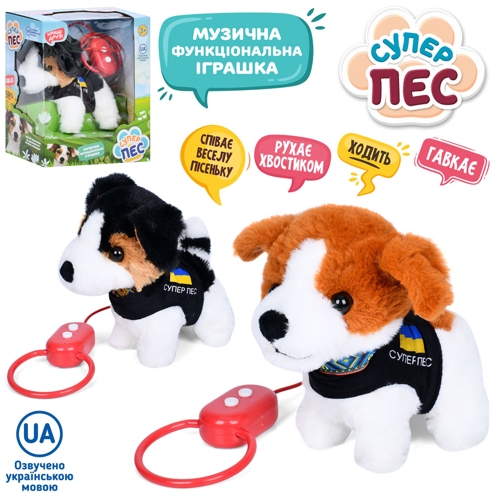 Собака M 5834 I UA дист.кер.(повідець),ходить,рух.хвостом,плюш,2 кольори,муз.(укр.)-пісня,бат.,кор.