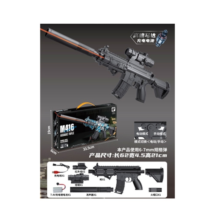 Автомат 2031-1A акум., пластикові кулі, лазер, USB, кор., 33,5-19-6 см.