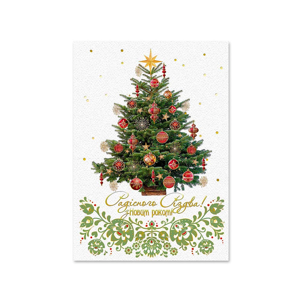 Листівка для посткросингу Новий рік 4520