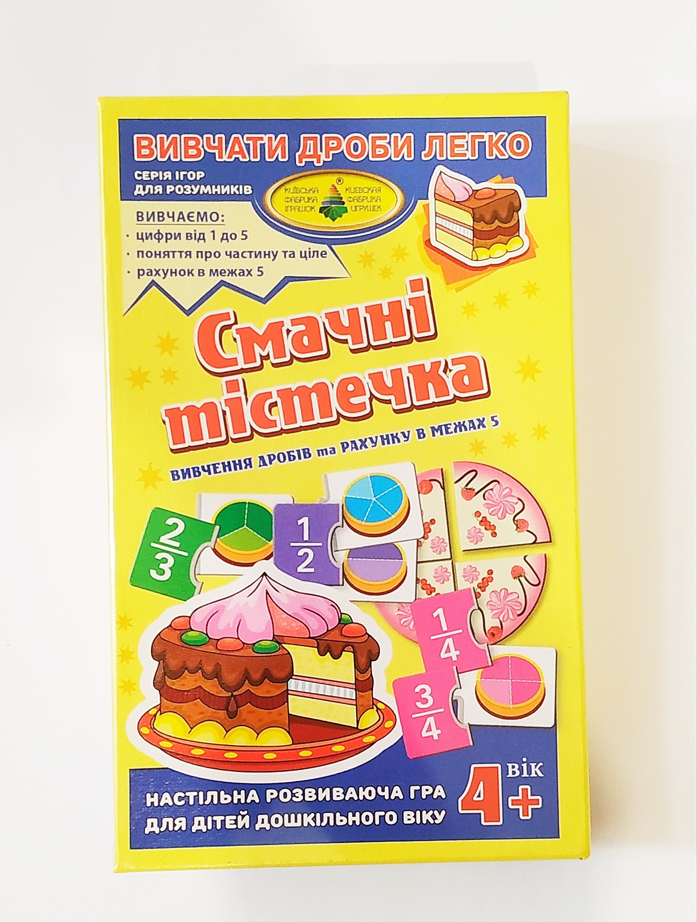 Гра "Смачні тістечка. Вивчаємо дроби"