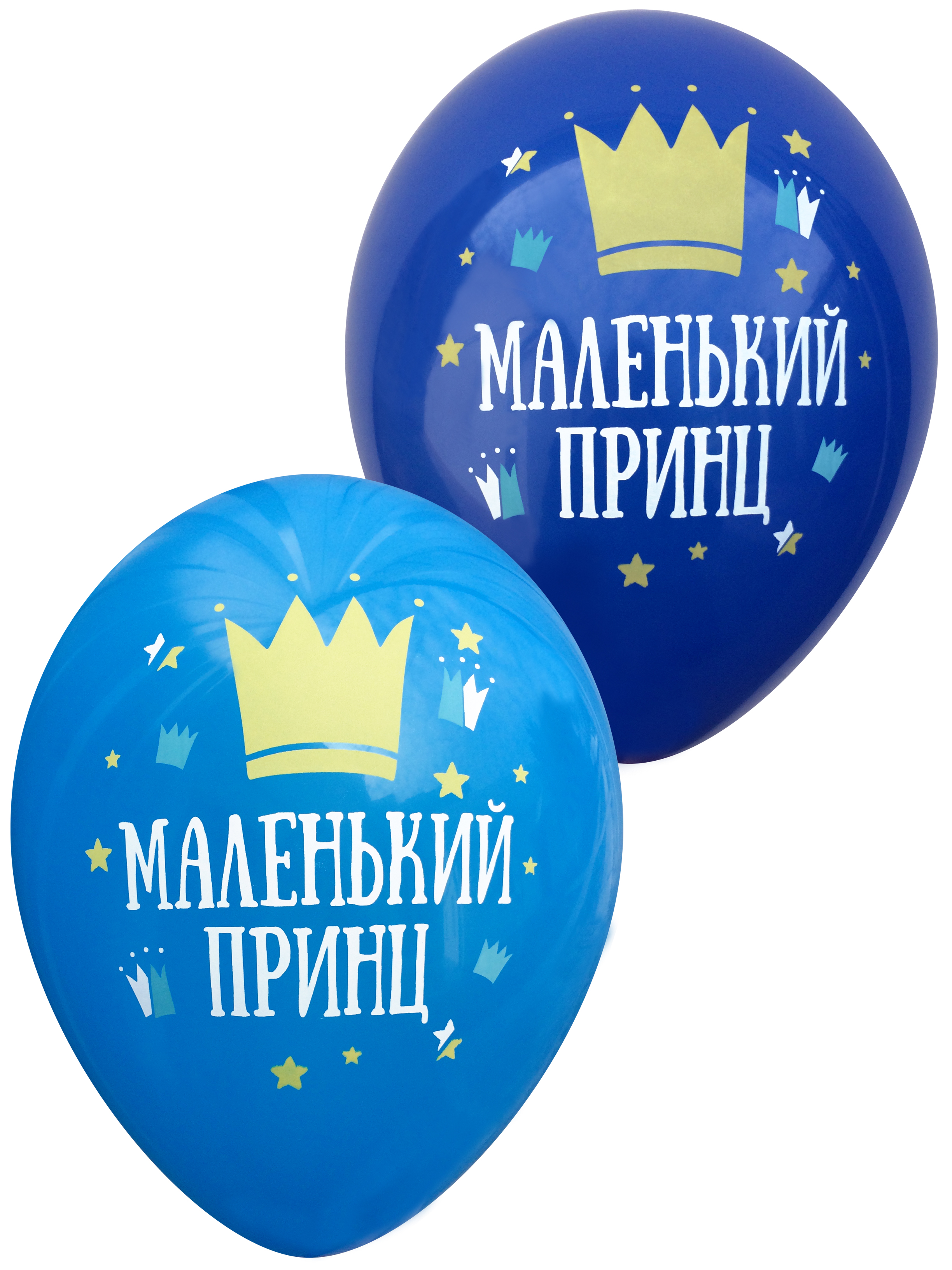 Набір кульок " Маленький принц ", 5 шт.