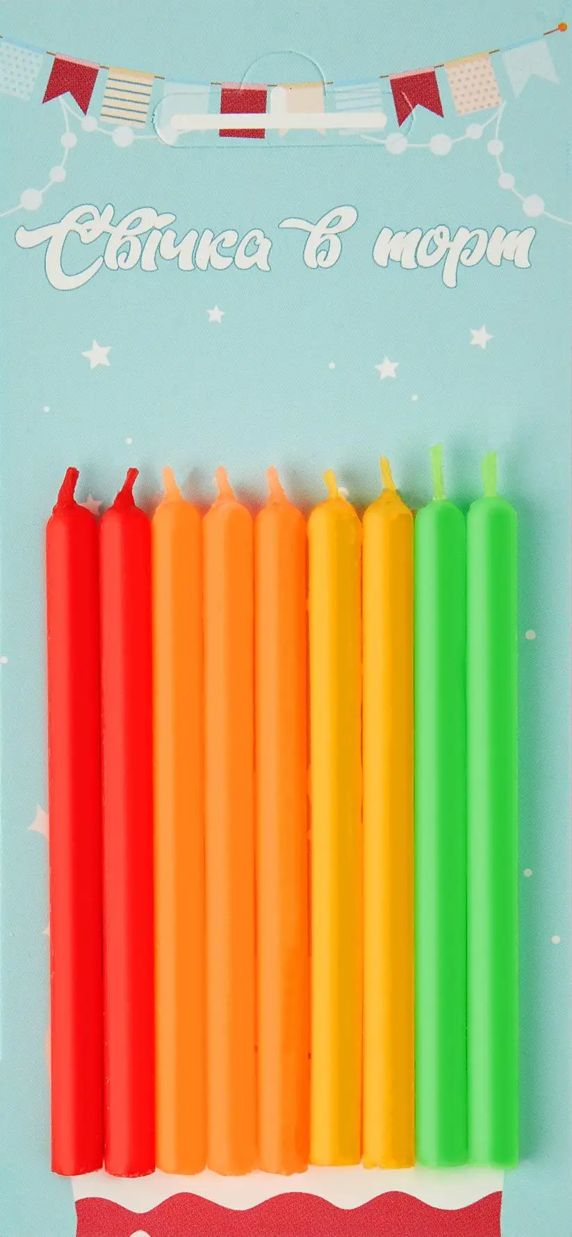 Свічки на торт прямі асорті, 9 шт/уп