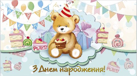 Конверт з тисненням для грошей КМ в упаковці КМ-4076 "З днем народження!"