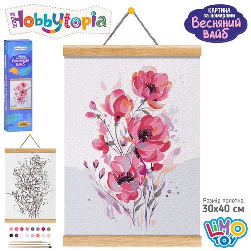 Набір для творчості M 6088 UA картина за номерами,Весняний вайб,30х40см, полотно на підрамнику,фарби