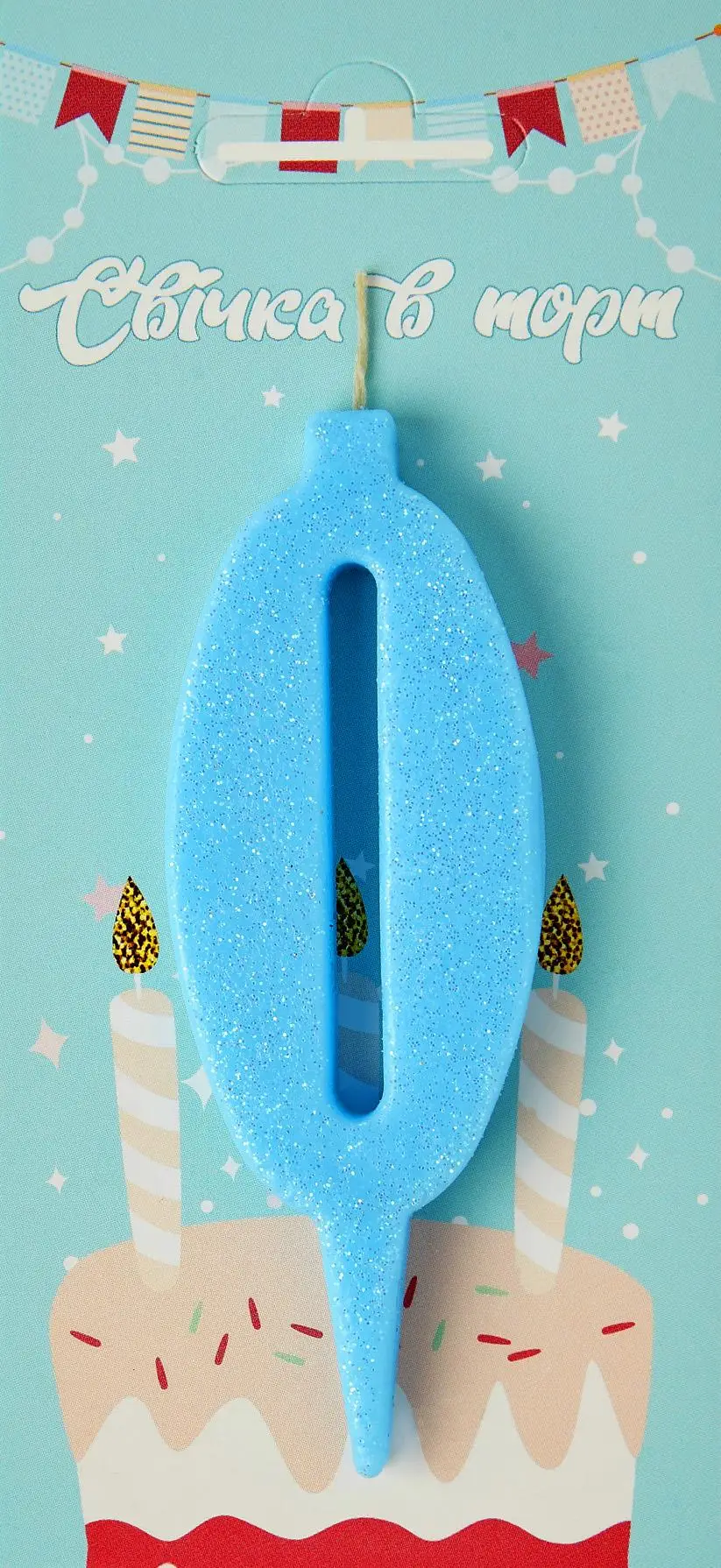 Свічка в торт цифра Синя (блиск) 0