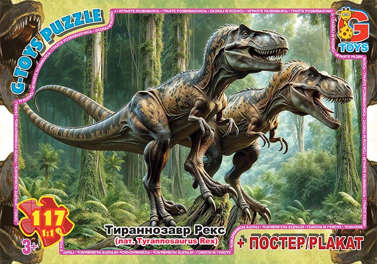 Пазл із серії "Обережно Динозаври". UP3056