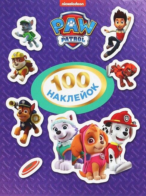 100 наклейок. ТМ "PAW Patrol" (фіолетова)