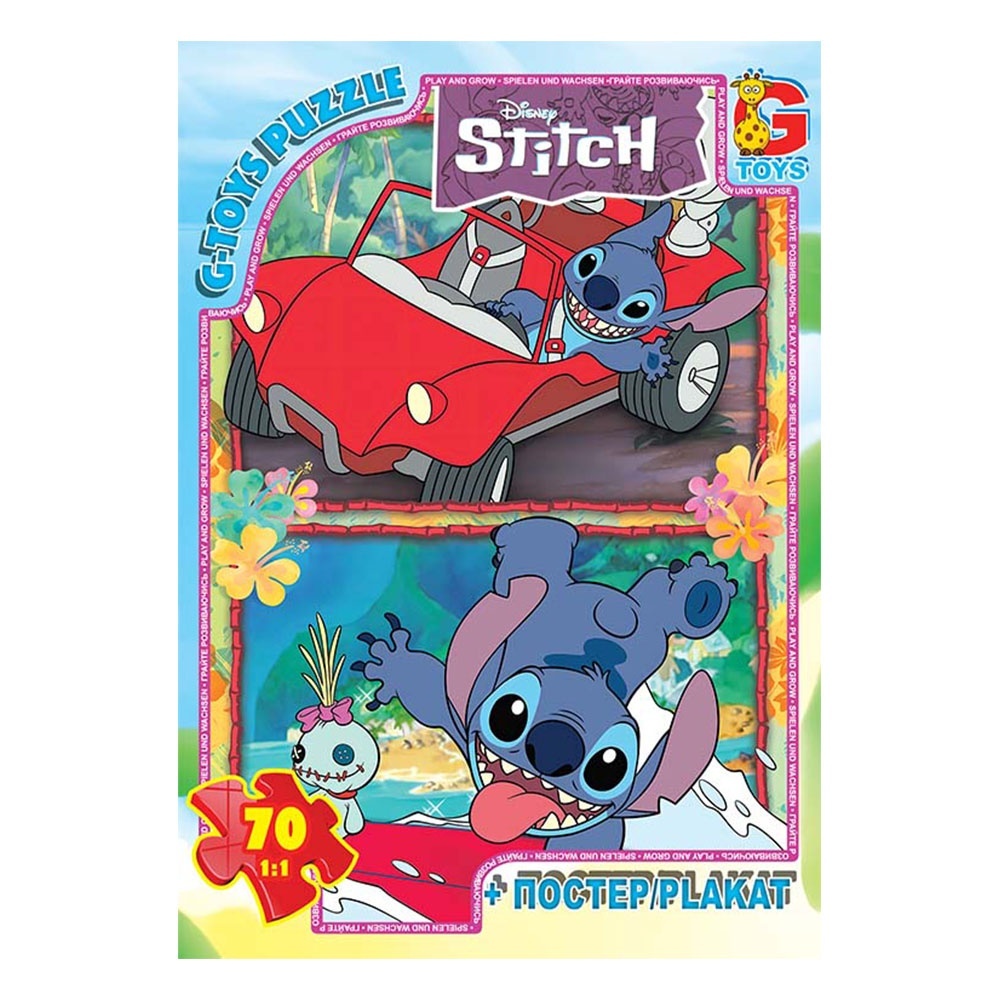 Пазл із серії "Stitch" SC613