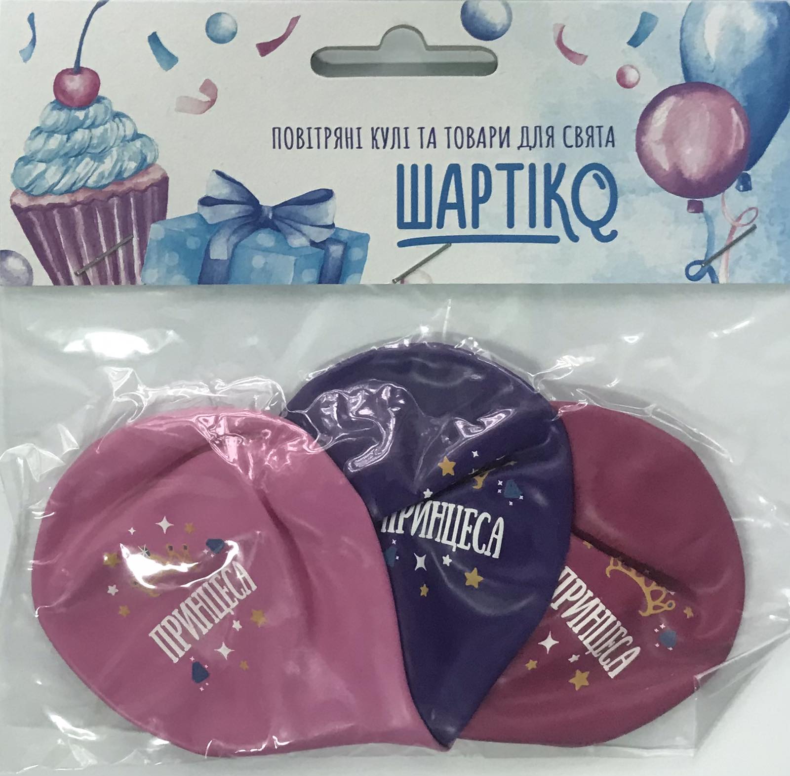 Кульки з мал. «Принцеса», 3 шт