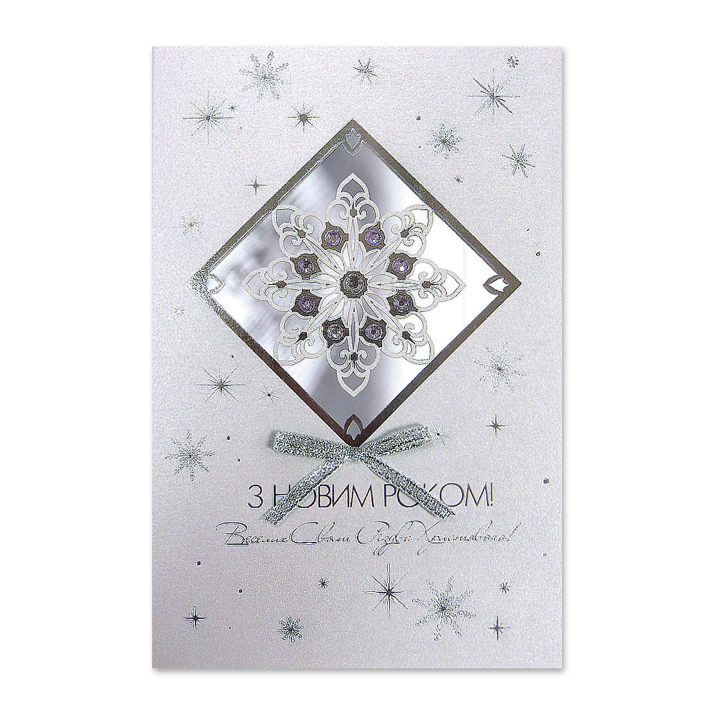 Листівка з Срібна, ромб ручної роботи РЛ-3