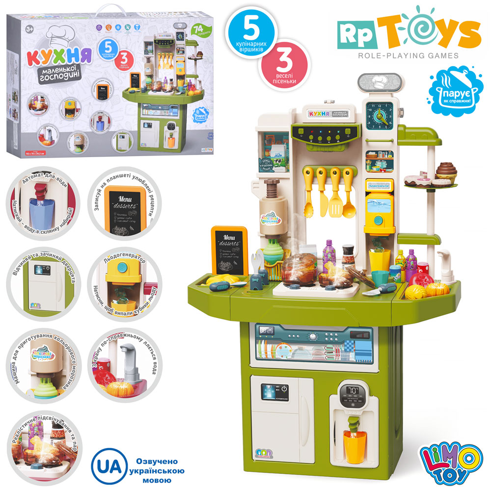 Кухня M 6010 I UA плита, мийка-ллється вода, пара, 74предм.,муз.(укр.),світло,бат.,кор.,47-70,5-18см