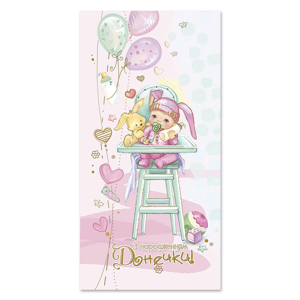 Листівка подвійна з брокатом та тисненням з конвертом в упаковці 4733