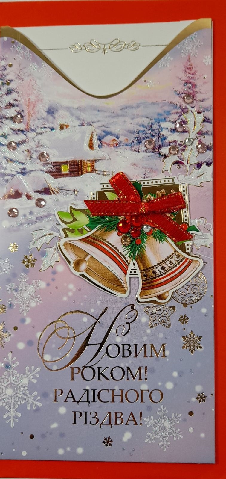 Листівка з Новим роком! P-1179