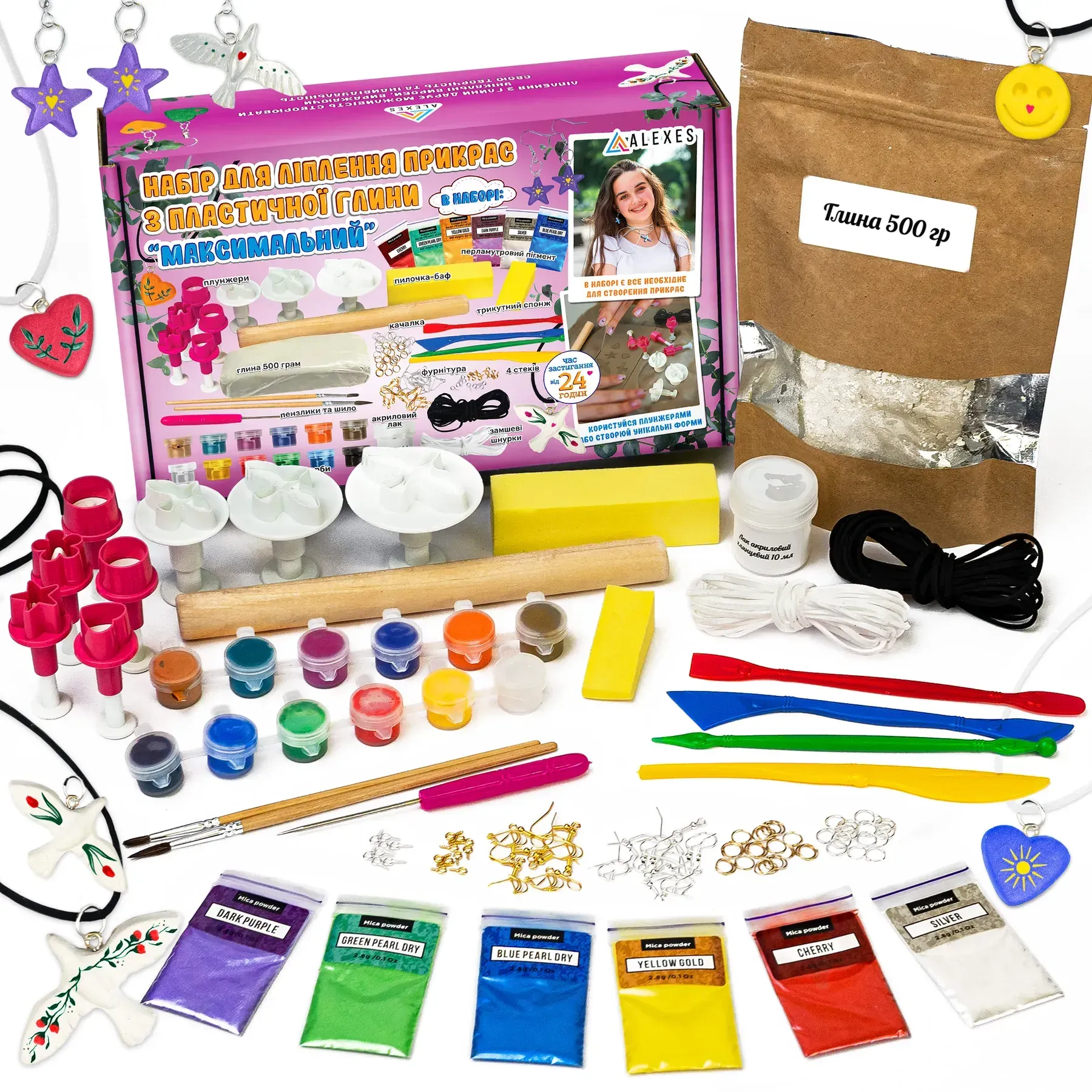 Набір для ліплення прикрас з пластичної глини Максимальний