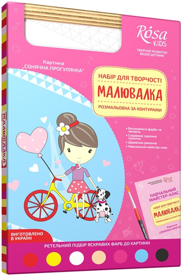 Фотография 1 товарной позиции интернет-магазина детских игрушек www.smarttoys.com.ua Набір, розмальовка за контурами 