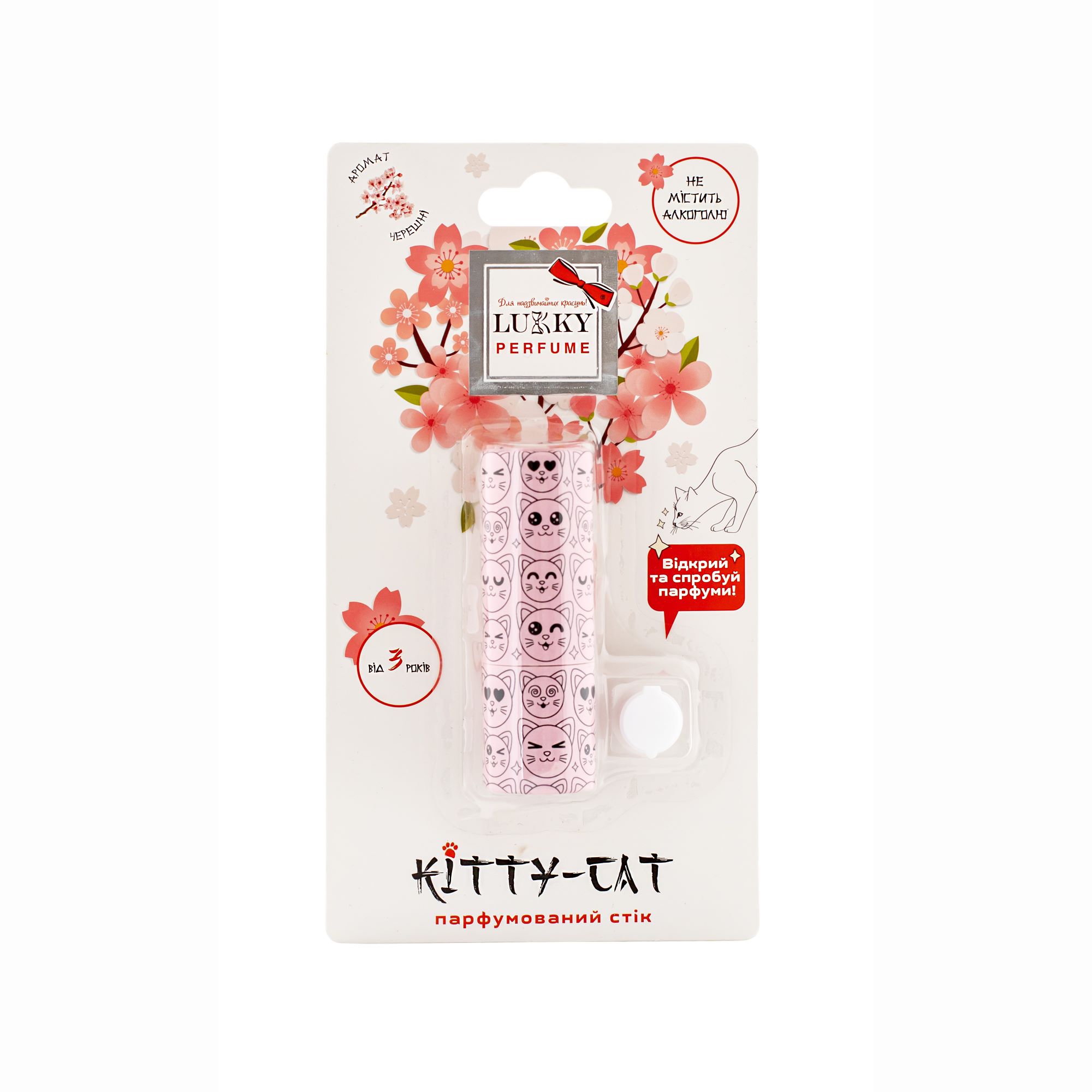 Парфумований стік для дітей Lukky, Kiss-Кіс,черешня  перепак