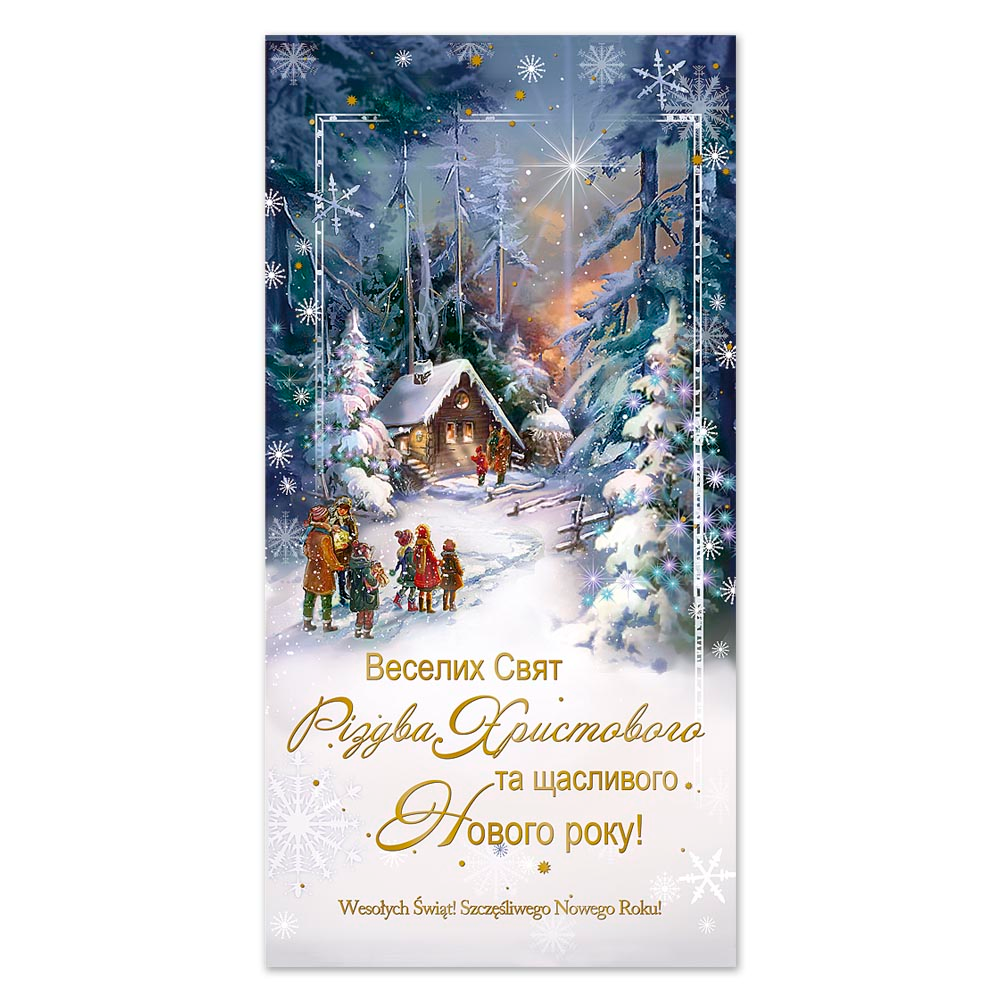 Листівка подвійна з брокатом та тисненням з конвертом в упаковці 4851