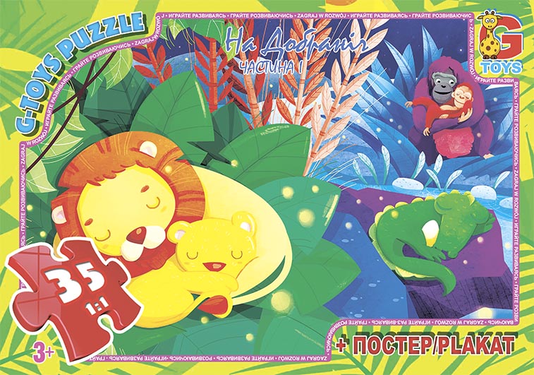 GD013 Пазли ТМ "G-Toys" із серії "Цікавий Зоопарк", 35 ел. 