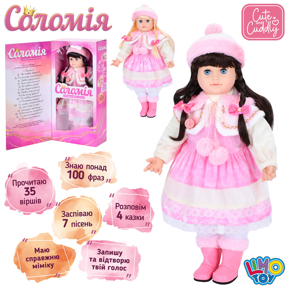 Лялька M 5748 I UA Соломія,м'яконабивна,інтерактив.,міміка,2кольори,вірші,пісні,муз.(укр.),бат.,кор.