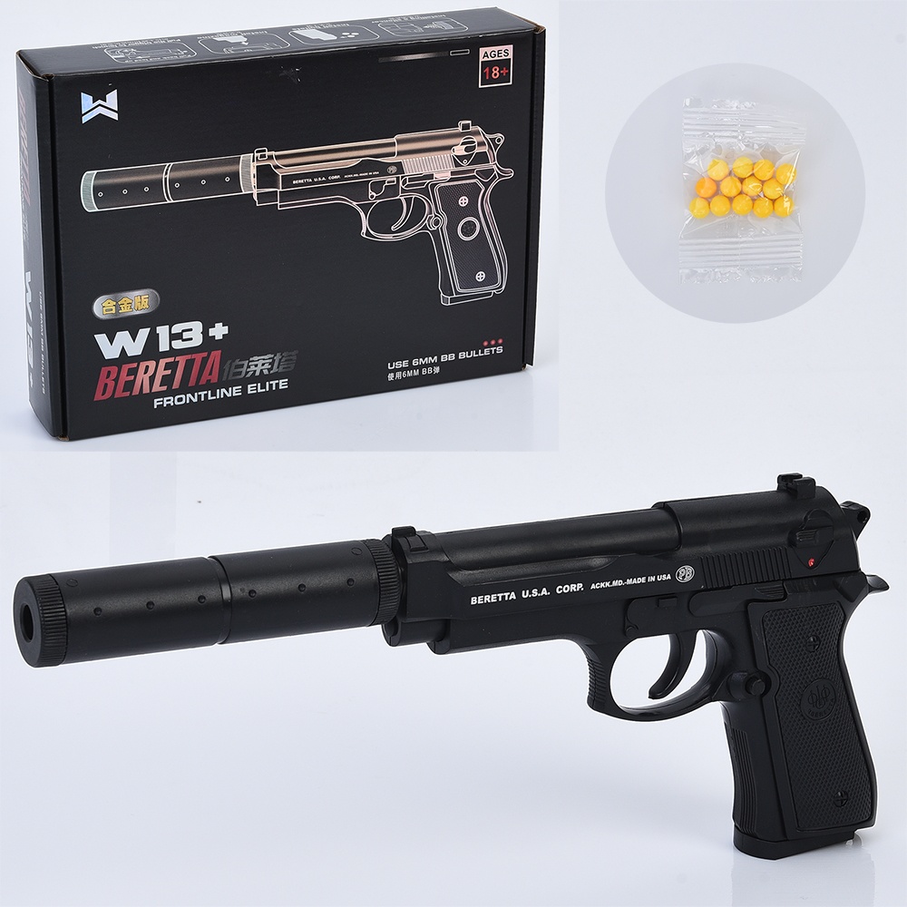 Пістолет W13+ пластикові кулі, кор., 22-15,5-4,5 см.