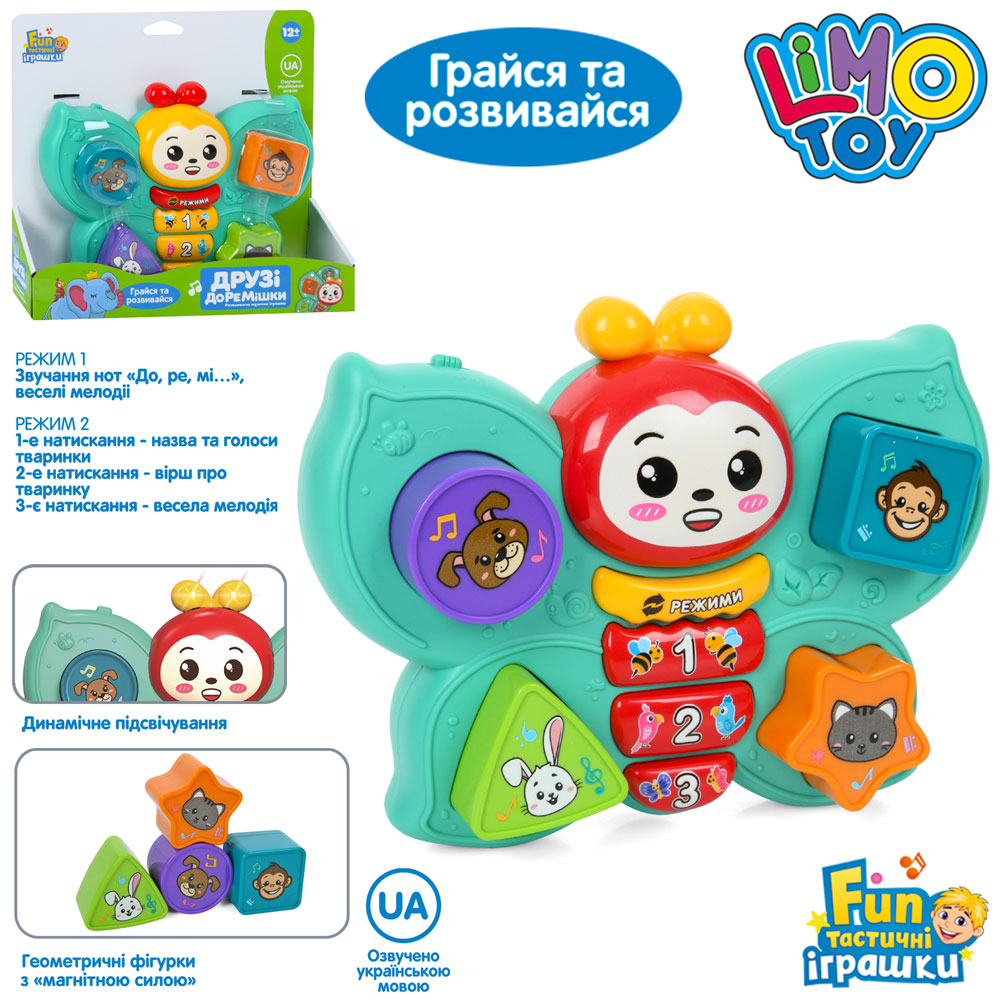 Гра FT 0053 навч.(тварини),метелик,сортер,зв.тварин,вірші,2реж.гучн.,2кольори,муз.,світло,бат.,кор.