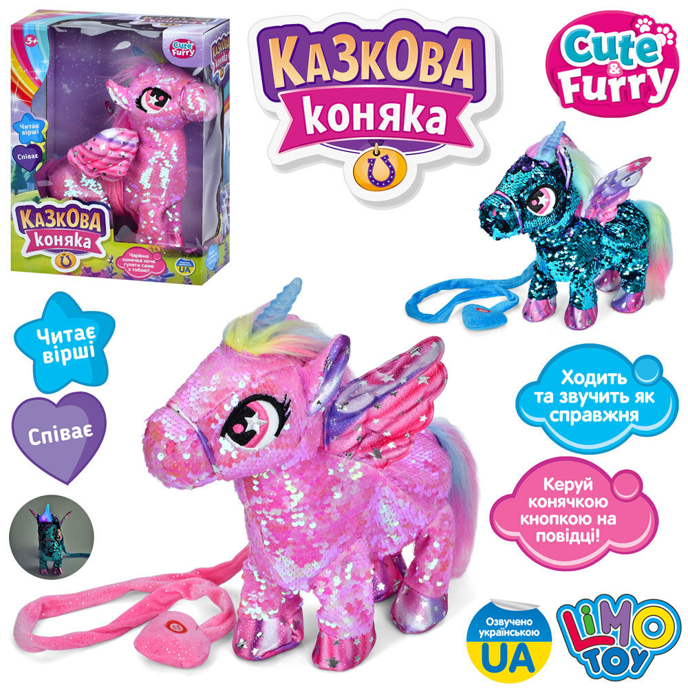 Конячка M 6202 I UA дист.кер.(повідець),єдиноріг/пегас,ходить,паєтки,2 кольори,муз.(укр),світло,бат.