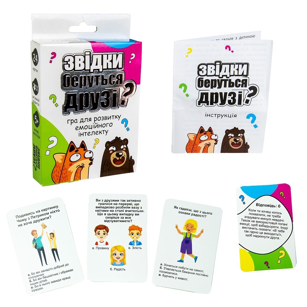 Карткова гра Strateg Звідки беруться друзі? розважальна українською мовою (30238)