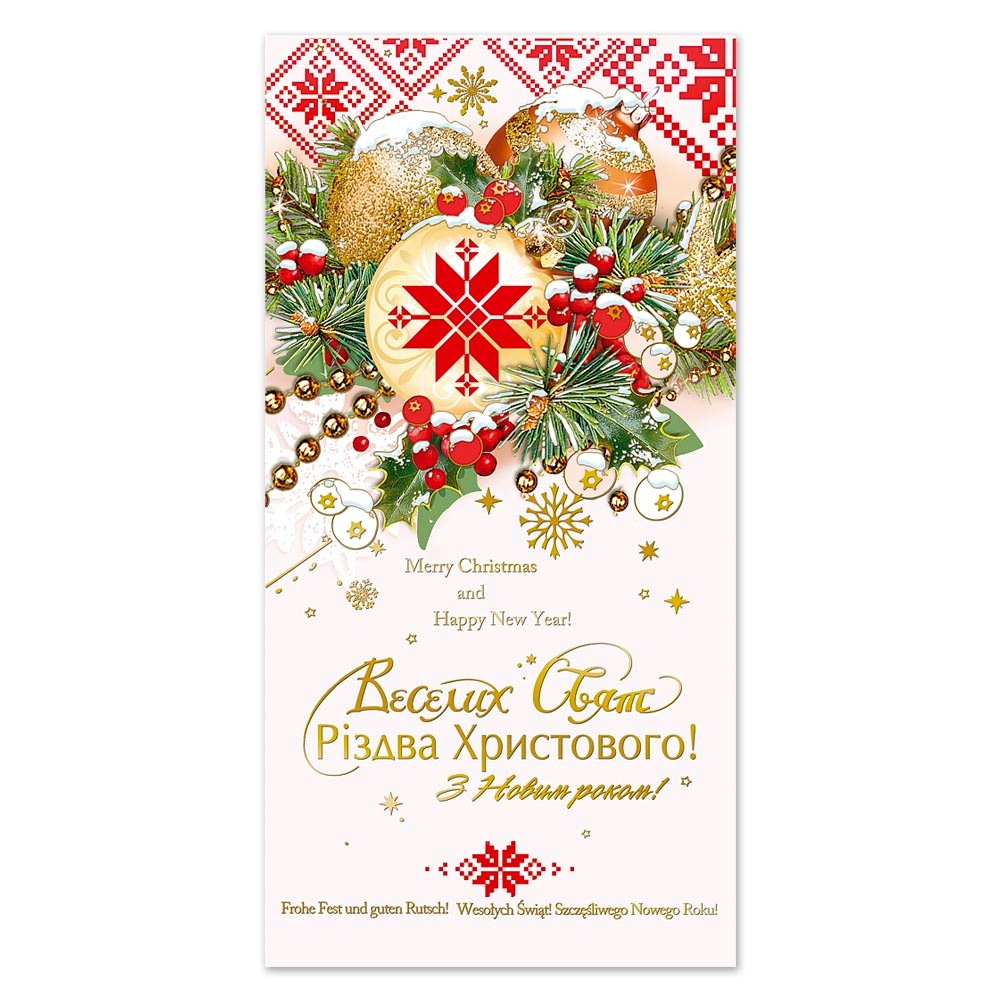 Листівка подвійна з тисненням 4842