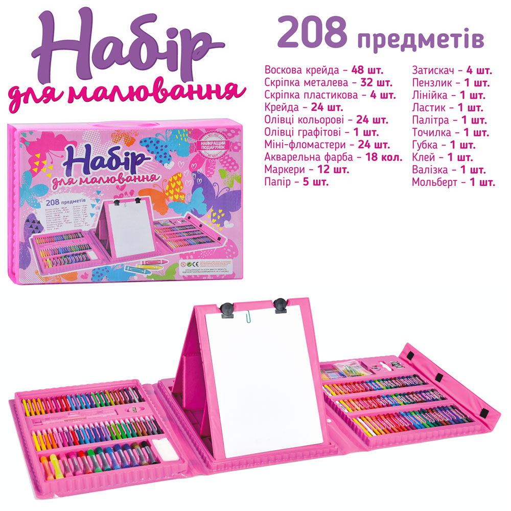 Набір для творчості MK 4533-4 мольберт,фломаст.,олівці,акв.фарба,віск.крейда,2види,208пр.,валіза,41-