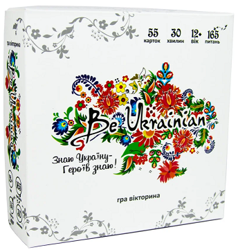 Настільна гра 30815 (укр) "Be Ukrainian", в кор-ці 19,5-19,5-6,5 см