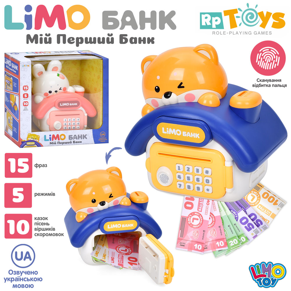 Банківський термінал M 5979 I UA сейф з кодом,відбиток,затяг.купюри,муз.(укр.),бат.,кор.,29-27,5-16с