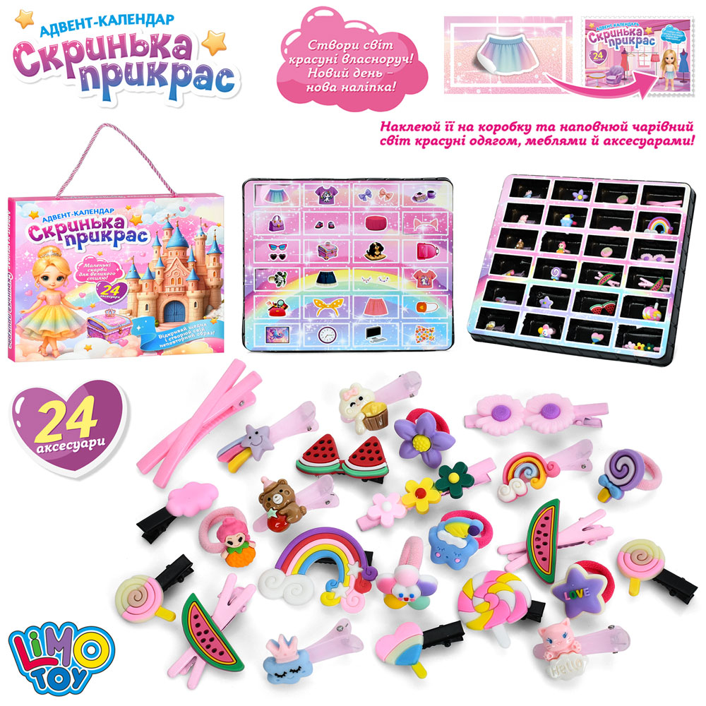 Аксесуар для волосся YXA-001Скринька прикрас, адвент-календар, набір-сюрприз, набір заколок,резинки,