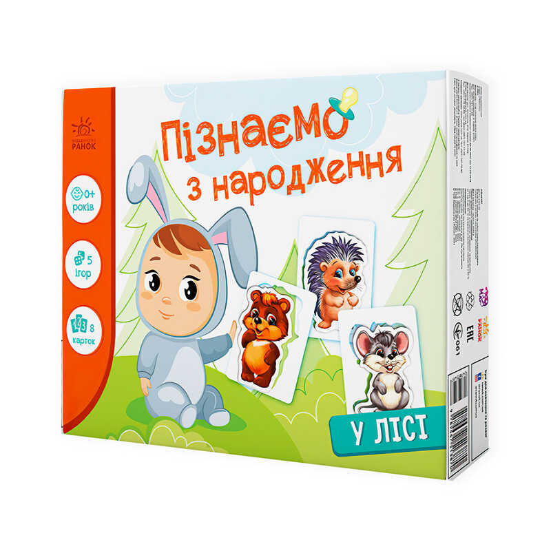 Фотография 1 товарной позиции интернет-магазина детских игрушек www.smarttoys.com.ua гр Пізнаємо з народження 
