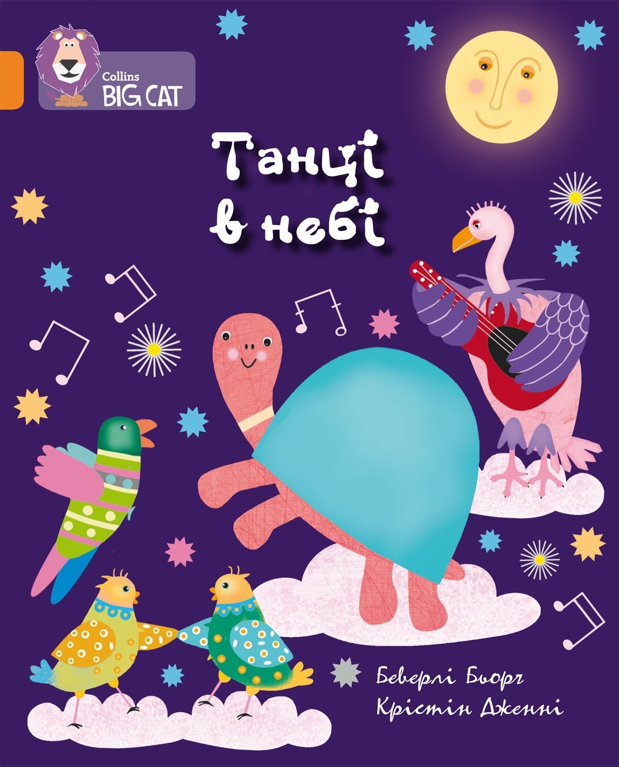 Книга. Танці в небі