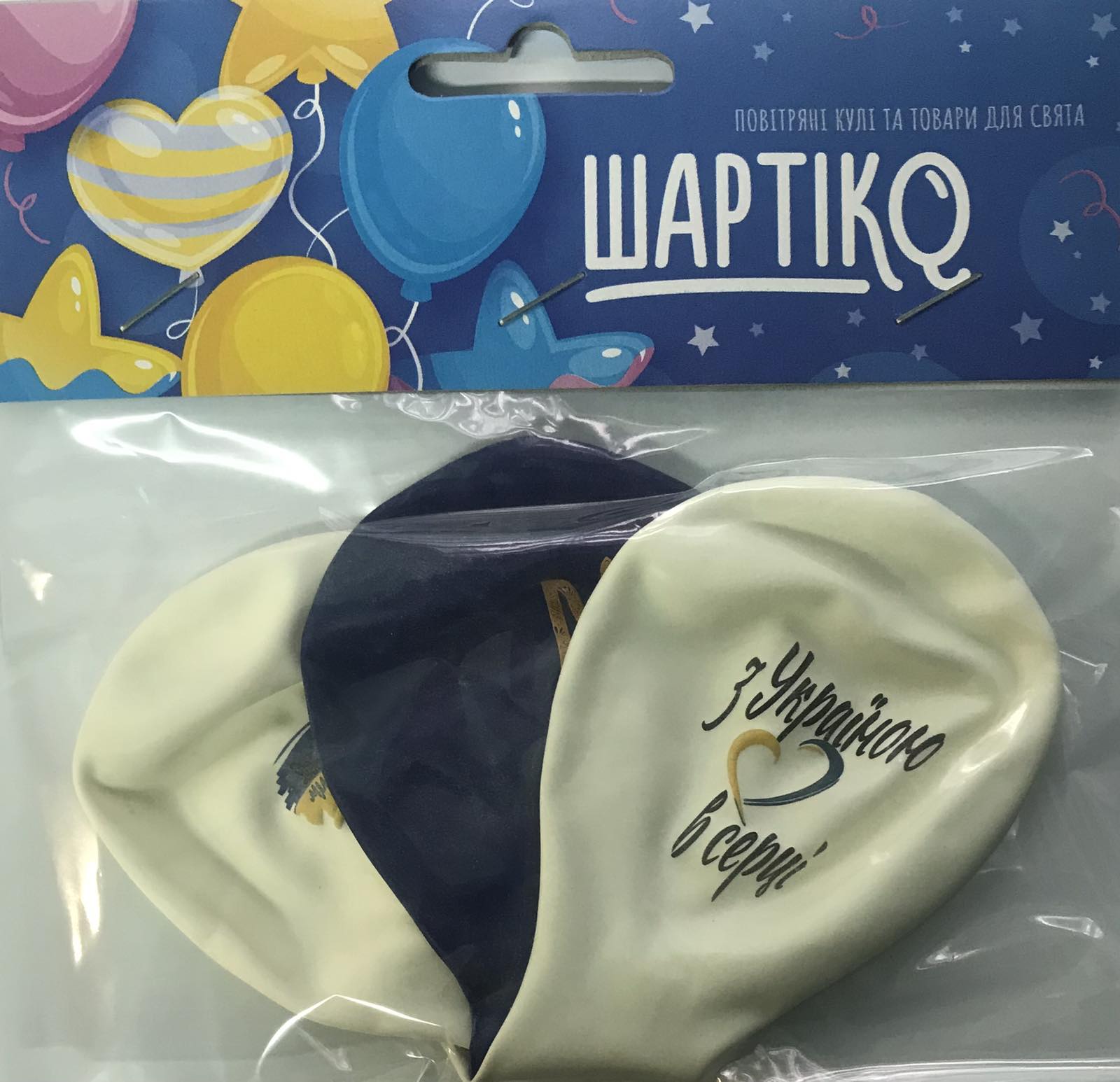 З Україною в серці, 3 шт 
