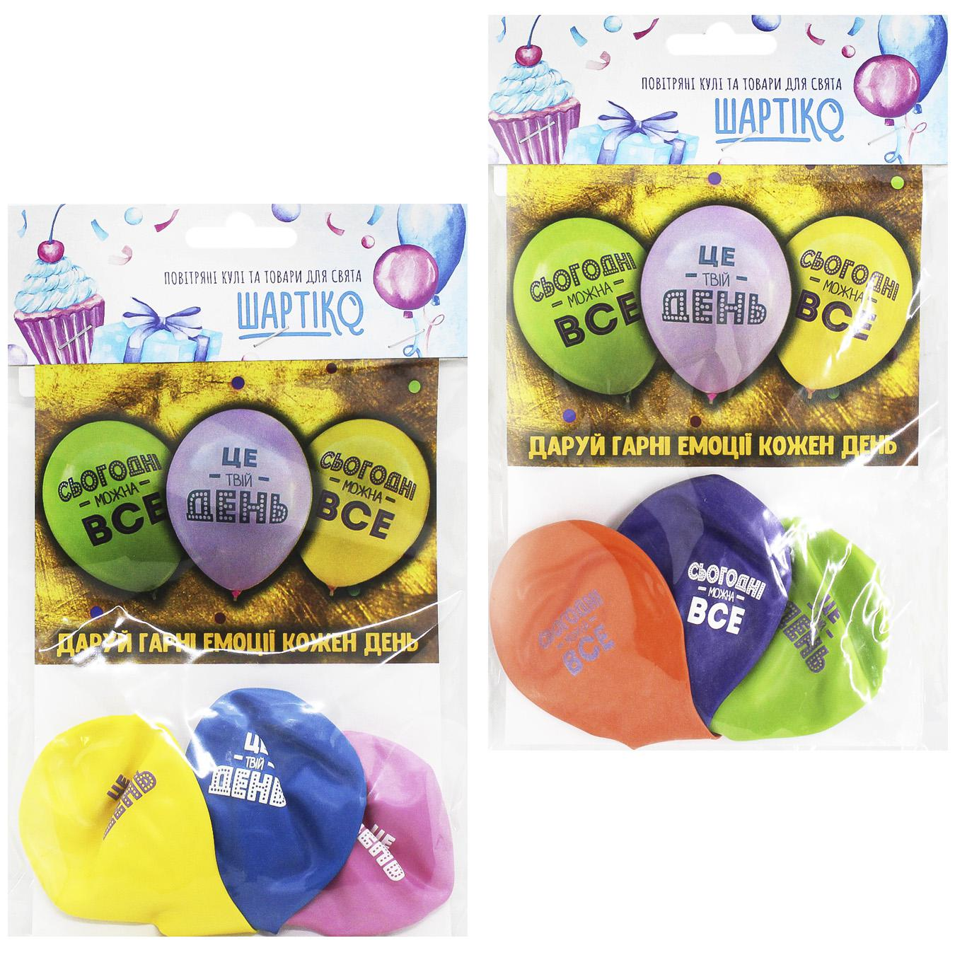 12" пастель з мал. ЦЕ ТВІЙ ДЕНЬ 3шт