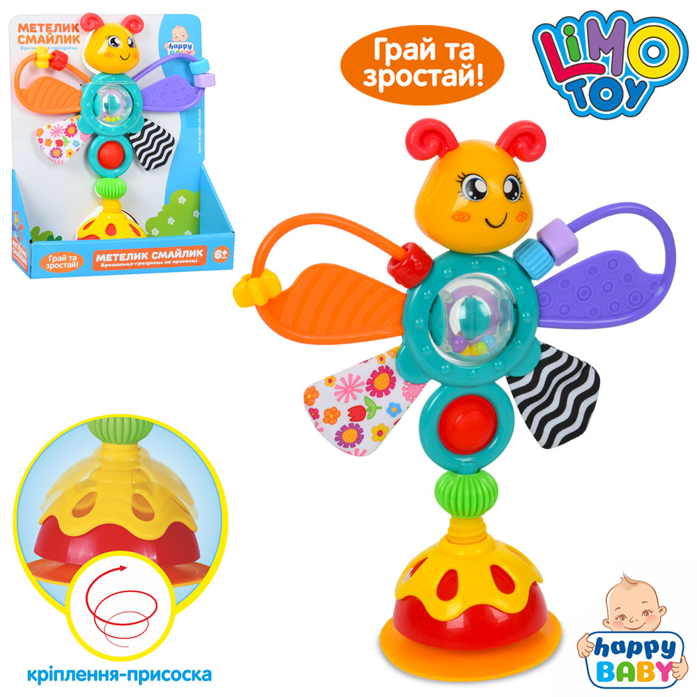 Брязкальце HB 0042 метелик, на присосці, прорізувач/гризунок, шарудить, кор., 22-26-9 см.