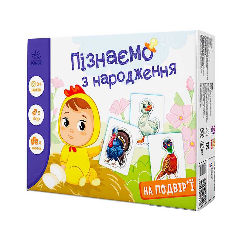 Фотография 1 товарной позиции интернет-магазина детских игрушек www.smarttoys.com.ua гр Пізнаємо з народження 