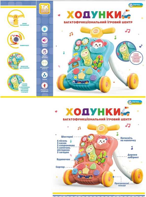 Фотография 1 товарной позиции интернет-магазина детских игрушек www.smarttoys.com.ua Ходунки-каталка з ігровим центром TK - 21800 (12) 