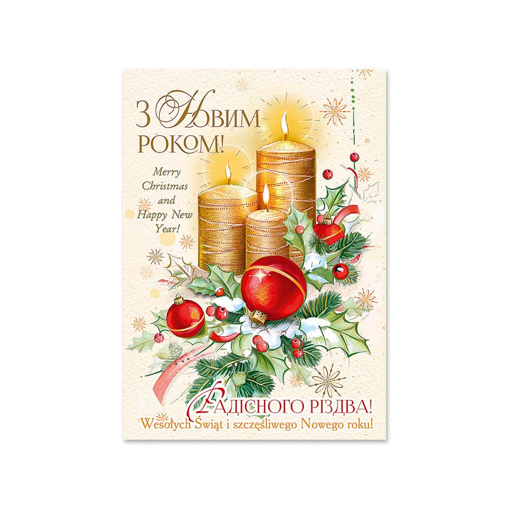 Листівка для посткросингу Новий рік 4516