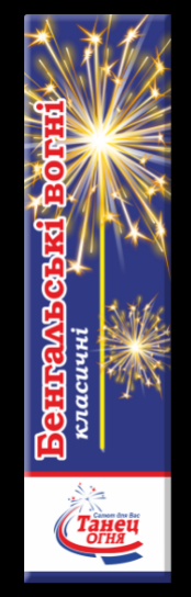 B-11 Бенгальські вогні "Класичні" 25 см