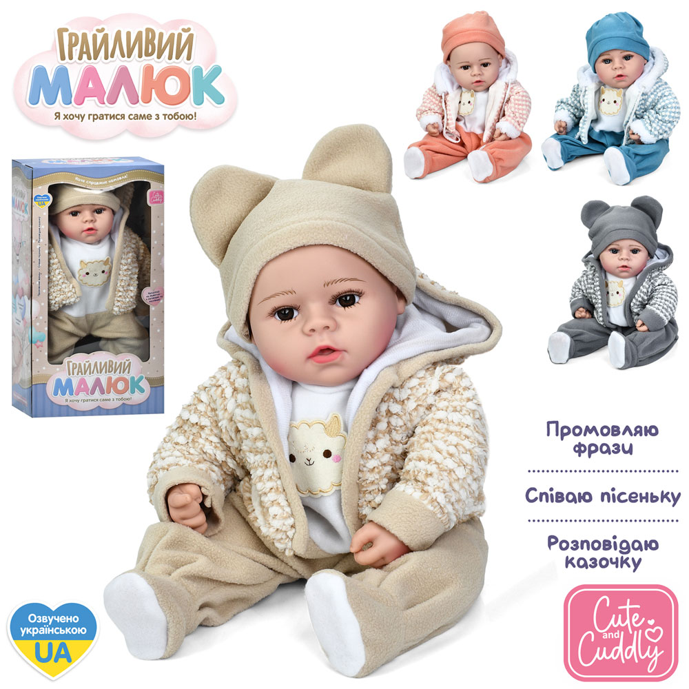 Лялька GD 0005 I UA пупс, м'яконабивний, 4 кольори, муз. (укр.),бат.(табл.),кор.(розібр.),25-47-14см