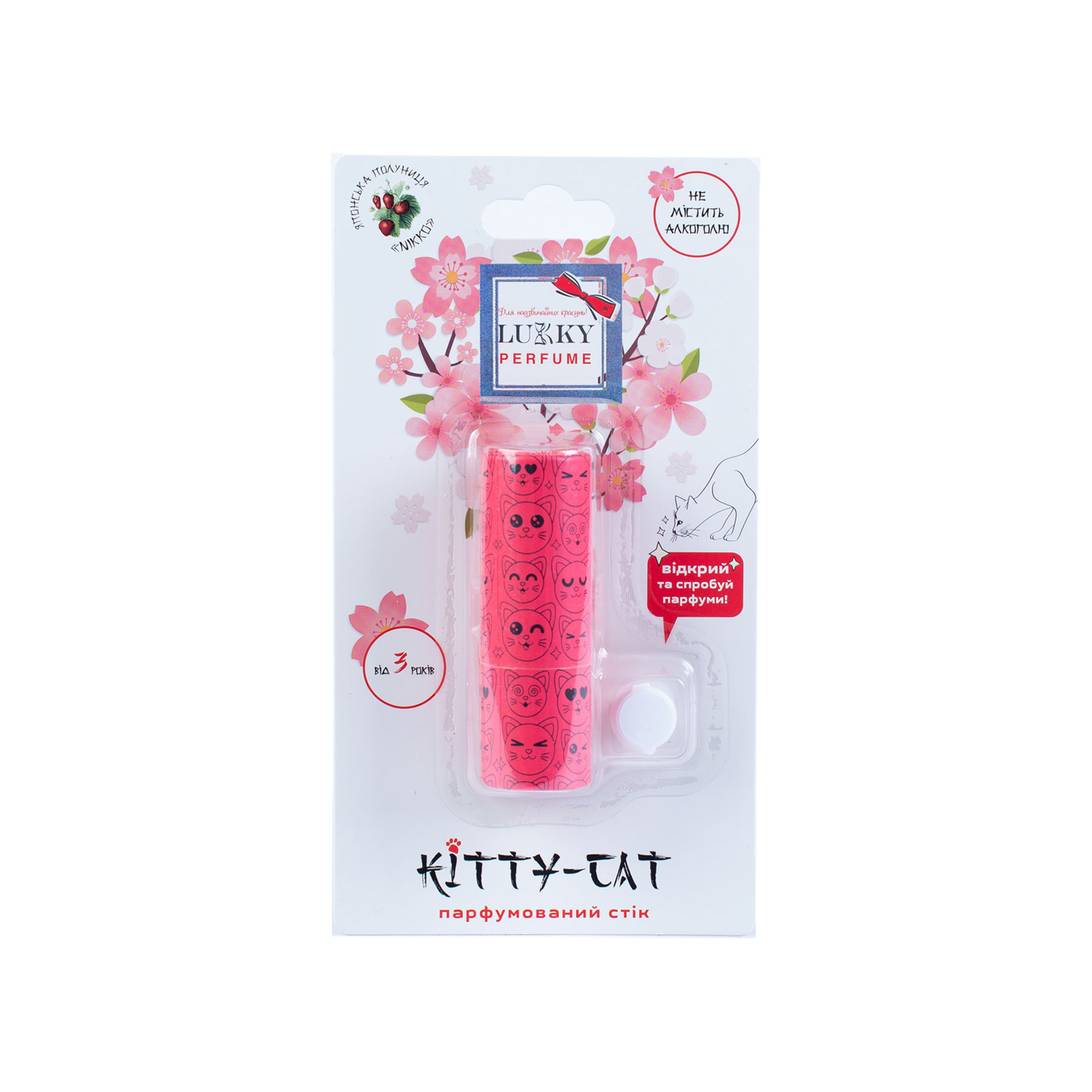 Парфумований стік для дітей Lukky, Kiss-Кіс,японська полуниця  перепак