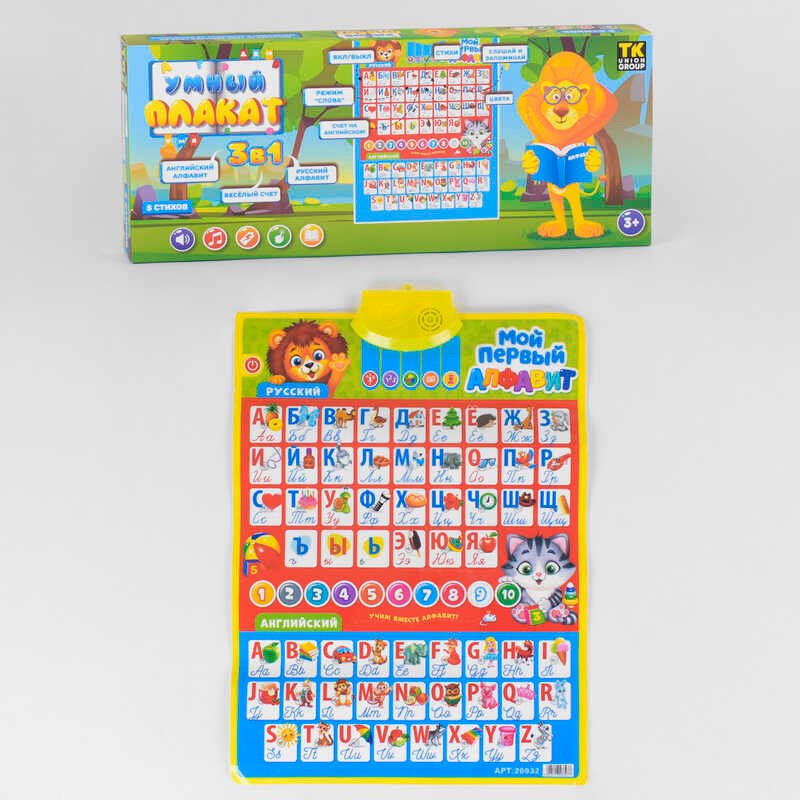 Фотография 1 товарной позиции интернет-магазина детских игрушек www.smarttoys.com.ua Плакат 