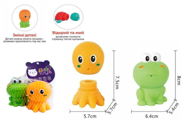 Набір для купання Морські тваринки  2шт,восьминіг,жабка