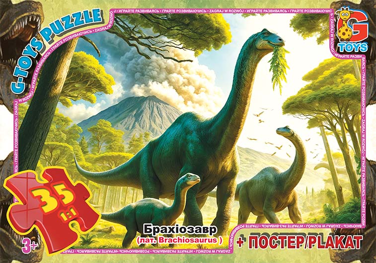 Пазл із серії "Обережно Динозаври". UP3050