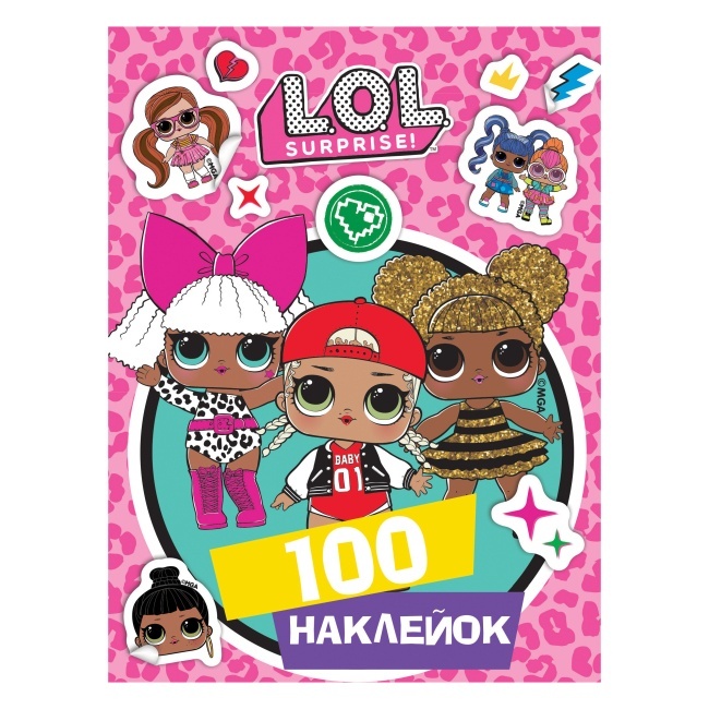 100 наклейок. ТМ "L.O.L. SURPRISE!"